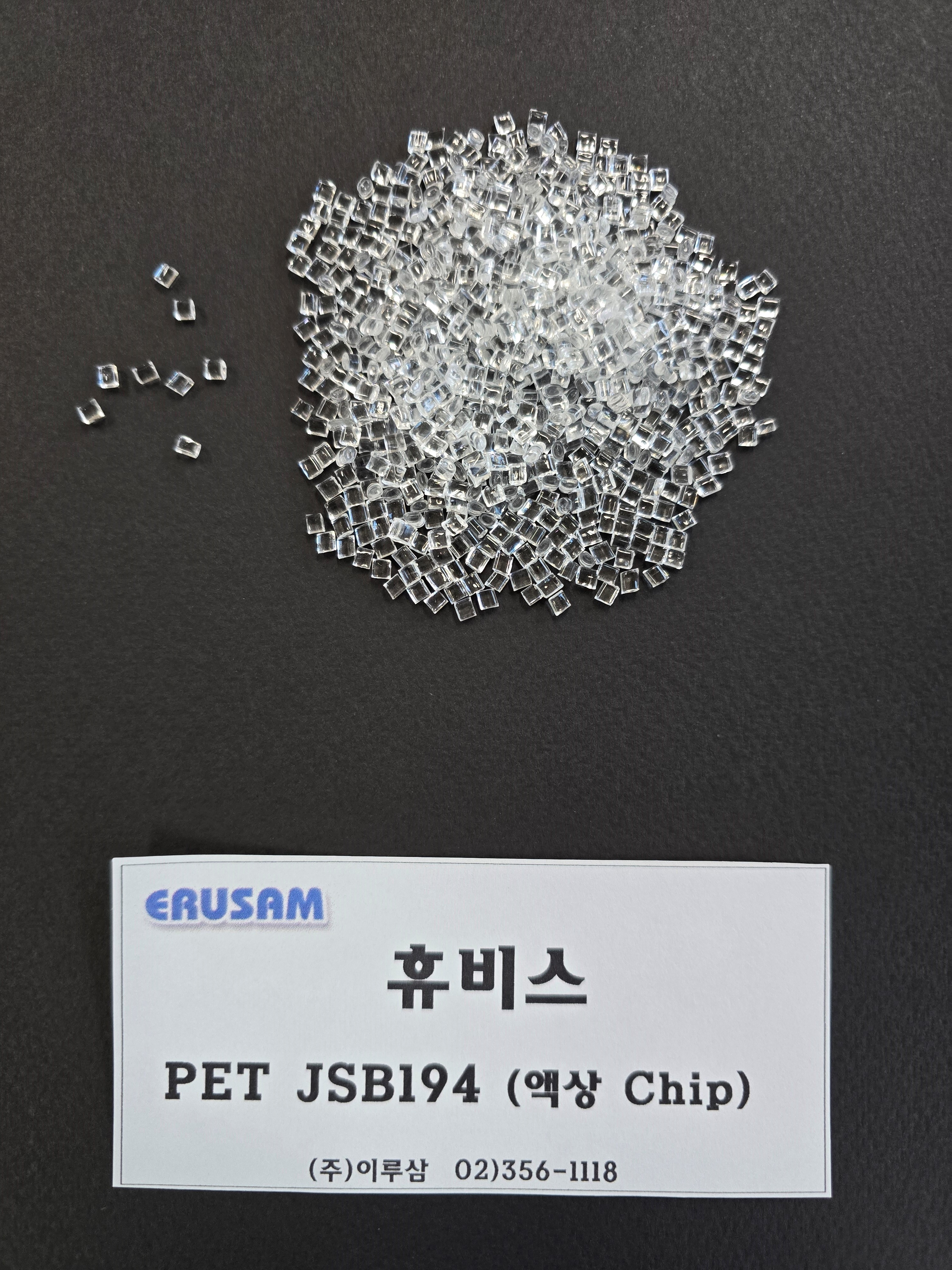 PET JSB194 제품 사진