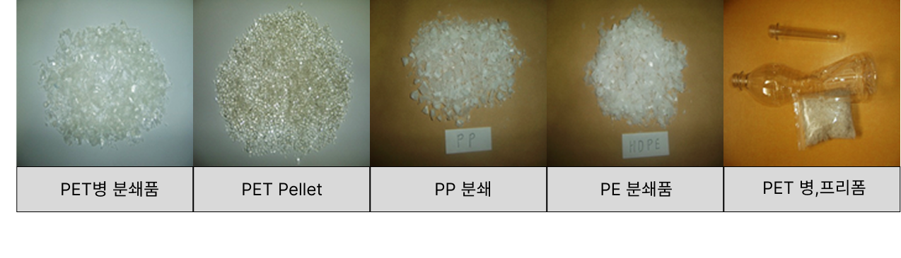 PET재 무색칩